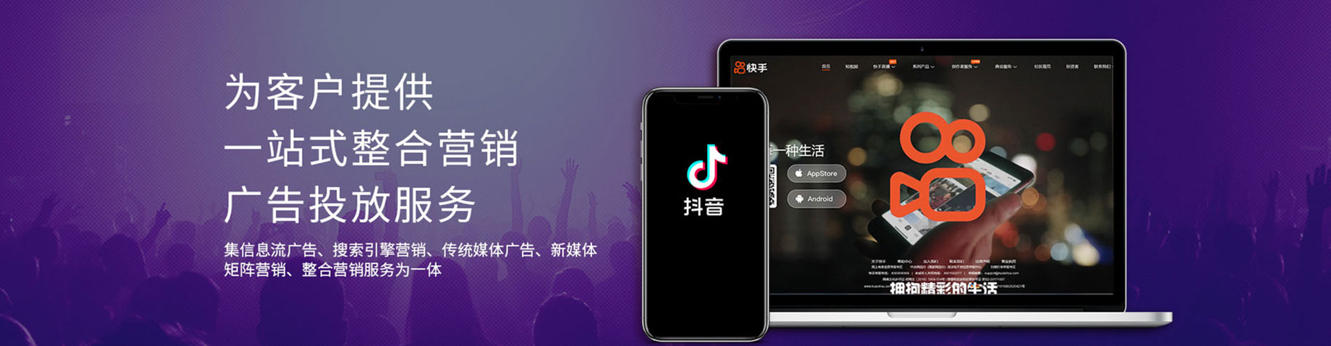 八德信息流运营