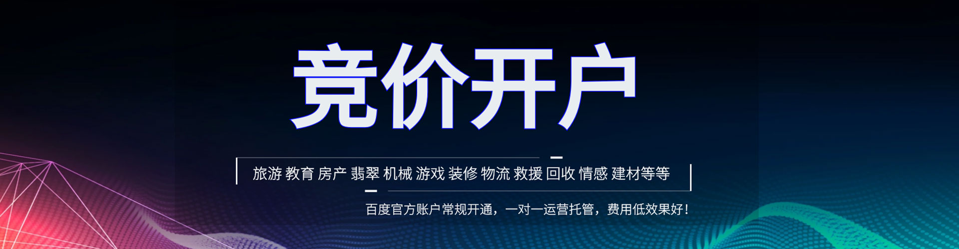 八德百度怎么推广